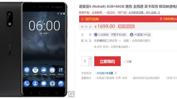 Nokia 6 reservation page