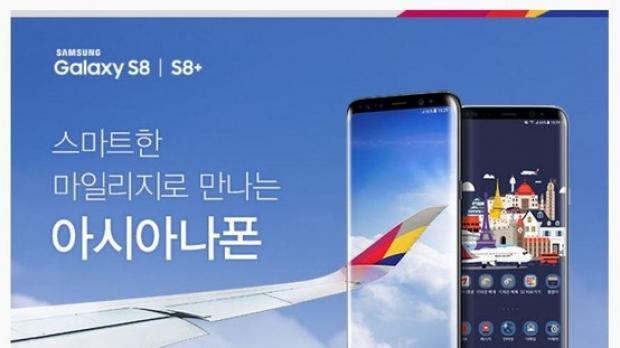 Galaxy S8 and Galaxy S8+ Asiana Airlines special edition