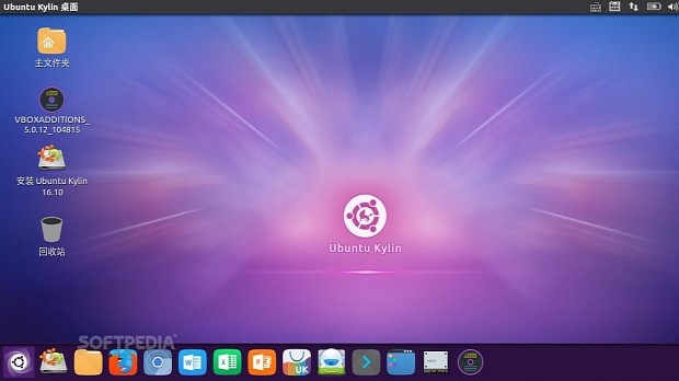 Ubuntu Kylin 16.10 Alpha 1