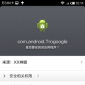 500,000 Android Devices Infected in Six Hours by SMS Worm in China