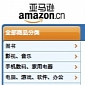 Amazon Drops 'Joyo' Name in China for a More Unified Brand