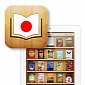 Apple Launches iBookstore in the Land of the Rising Sun