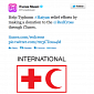 Apple Reaches Out to Twitter Followers with Typhoon Relief Effort