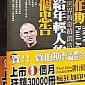 China Now Fakes Steve Jobs Bio, Sells Book for 8 Bucks