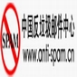 China Says Good-bye to Spam