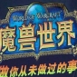 China Tightens Limits on MMOs