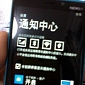 Chinese Windows Phone 8.1 Notification Center Screenshot Leaks