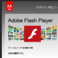 Fake Flash Player Update Prompted by Malicious Advertisement