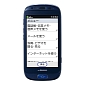 Fujitsu’s Raku-Raku F-12D Smartphone Packs Immersion HD Haptics