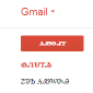Gmail’s 57th Language Is Cherokee