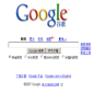 Google Improves China's Homepage