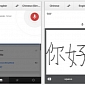 Google Translate 2.1.0 Released with Native iOS 7 Keyboard