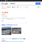 Google Will Issue Alerts for Tsunamis and Earthquakes in Japan