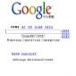 Google sets sails for China