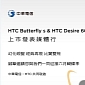 HTC Butterfly S to Go Official on June 19