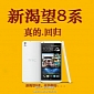 HTC Confirms Desire 8 Smartphone in China, Specs Have Yet to Be Unveiled