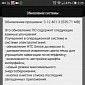 HTC One Max Now Receiving Sense 6.0 in Russia