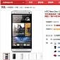 HTC One Now on Pre-Order in China