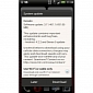 HTC One SV Receiving Android 4.2.2 Jelly Bean Update