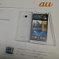 HTC One Spotted in Japan as HTC One J HTL22