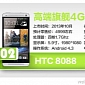 HTC One max Launching in October, Priced at $815 (€610)