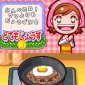 Having Trouble with Cooking Mama?