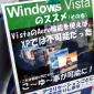 Japanese Store Uses Pornography to Sell Windows Vista