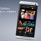 Japanese Version of HTC One Comes with MicroSD Slot