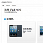 LTE iPad mini Shipments Delayed by Two Weeks in China