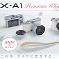 Limited Edition White Fujifilm X-A1 Announced, Ships December 14