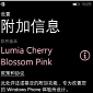 Lumia Cherry Blossom Pink Is the Next Windows Phone 8.1 Update for Lumia Phones, Not Nokia Blue