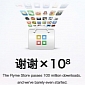 MEIZU Flyme Store Surpasses 100 Million Downloads, Offers User 10,000 Yuan in Credit