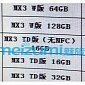Meizu MX3 Might Arrive with 128 GB of Internal Memory