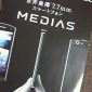 NEC MEDIAS N-04C Is the World's Thinnest Android Smartphone