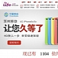 New-Generation iPhone Appears on China Mobile Site, Pre-Orders Begin