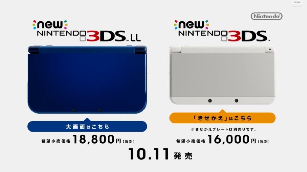 New Nintendo 3ds And 3ds Xl Models Get Japanese Tv Spot Showcasing Improvements