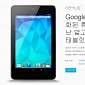 Nexus 7 Arrives in Google Play Store in South Korea