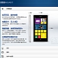 Nokia Lumia 925T Goes Official in China