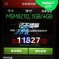 Nokia X2 Allegedly Leaks with 1GB of RAM