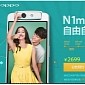Oppo N1 mini Will Be Priced High, at Least in China