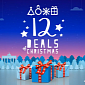 PS Store 12 Deals of Christmas Promotion Starts on December 1 in PAL Regions