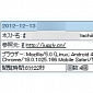 Panasonic P-02E with Full HD Display Coming to NTT Docomo in H1 2013