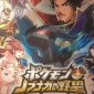 Pokemon x Nobunaga’s Ambition Blends Huge Battles with Collectable Characters