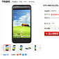 Quad-Core ZTE V965 Arrives in China at $177/€138