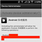 SMSZombie Trojan Exploits Vulnerability in China Mobile's Payment System