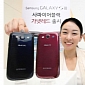 Samsung GALAXY S III 4G LTE Launched in South Korea in Black and Red Colors