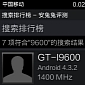 Samsung GT-I9600 Spotted in Benchmark, Could Be Galaxy S 4 Plus