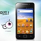 Samsung Galaxy S Hoppin Receiving “Value Pack” Update