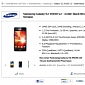 Samsung Galaxy S II v2 Emerges Online