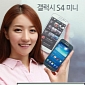 Samsung Launches Galaxy S4 mini in South Korea